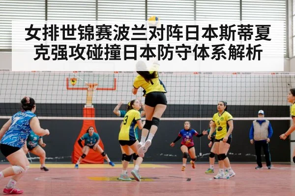 volleyball match action