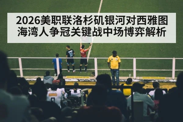 soccer substitution